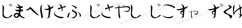 Shorai Sans StdN Demi字体转换